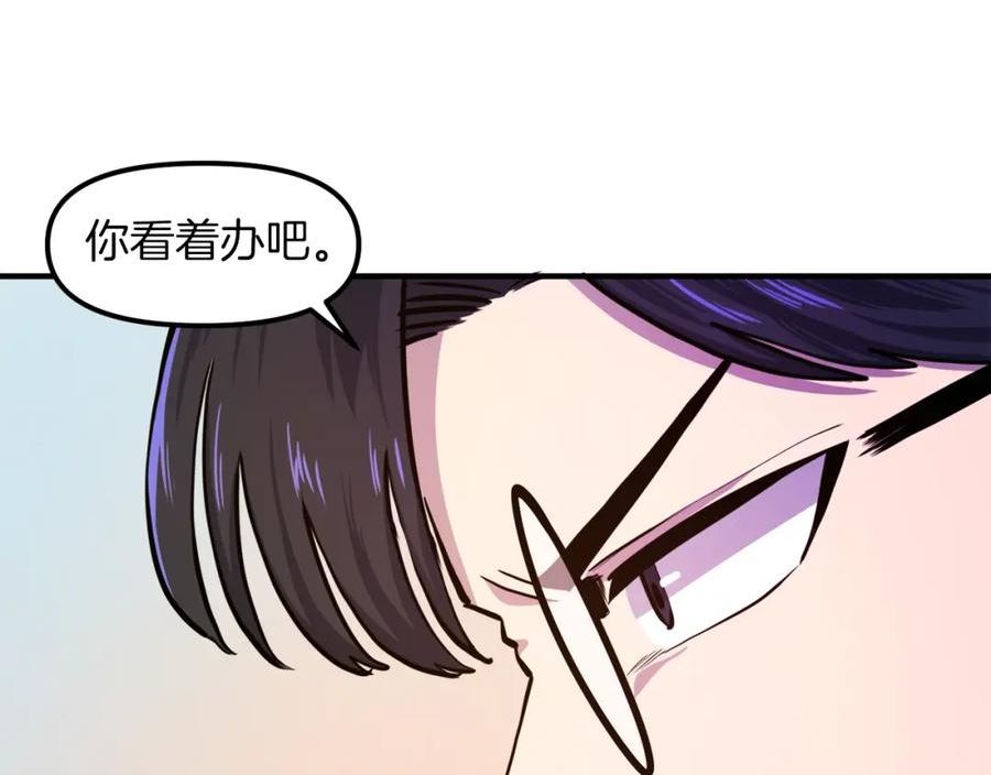 ARK：游戏新世界漫画,第101话 漏洞玩家75图