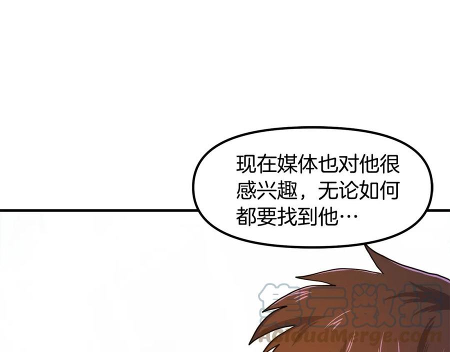 ARK：游戏新世界漫画,第101话 漏洞玩家81图