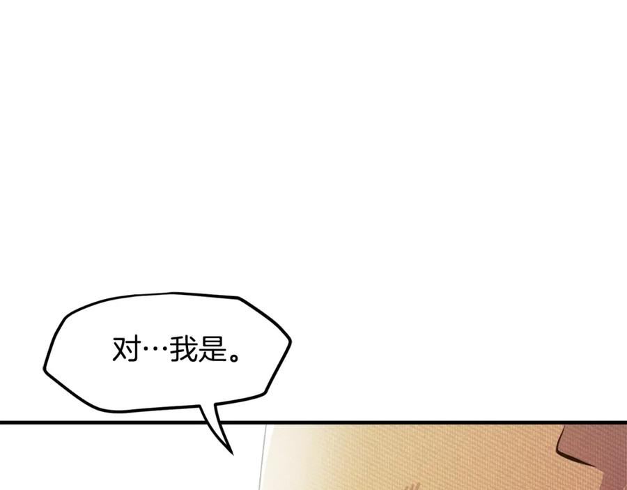 ARK：游戏新世界漫画,第102话 怎么回事啊102图