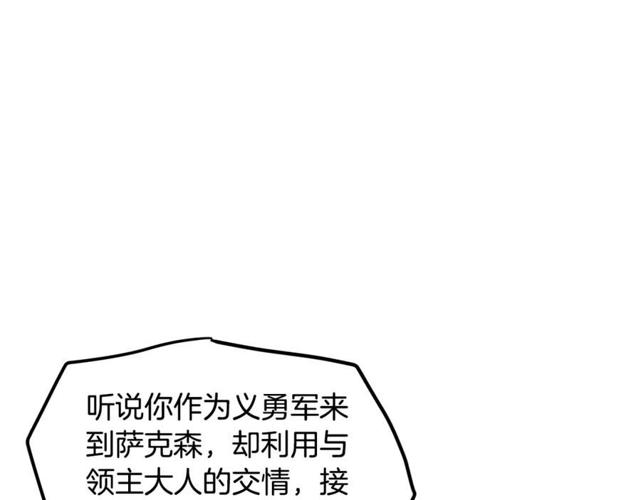 ARK：游戏新世界漫画,第102话 怎么回事啊107图