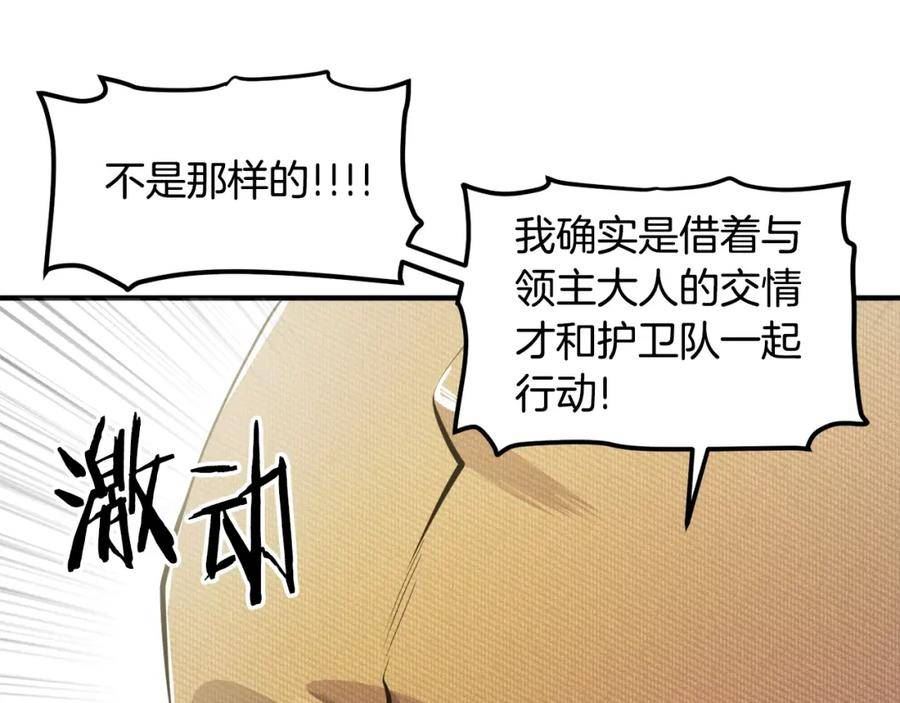 ARK：游戏新世界漫画,第102话 怎么回事啊111图