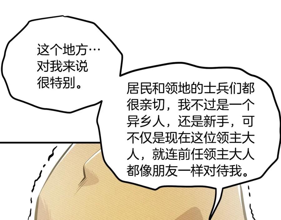 ARK：游戏新世界漫画,第102话 怎么回事啊131图