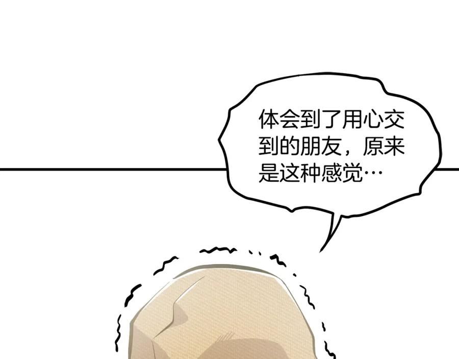 ARK：游戏新世界漫画,第102话 怎么回事啊134图