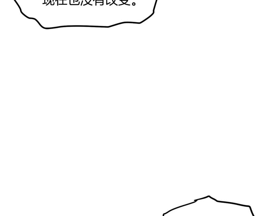 ARK：游戏新世界漫画,第102话 怎么回事啊136图