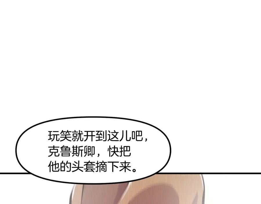 ARK：游戏新世界漫画,第102话 怎么回事啊148图