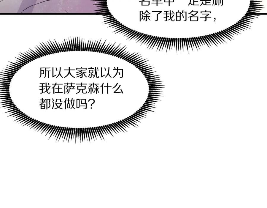 ARK：游戏新世界漫画,第102话 怎么回事啊15图