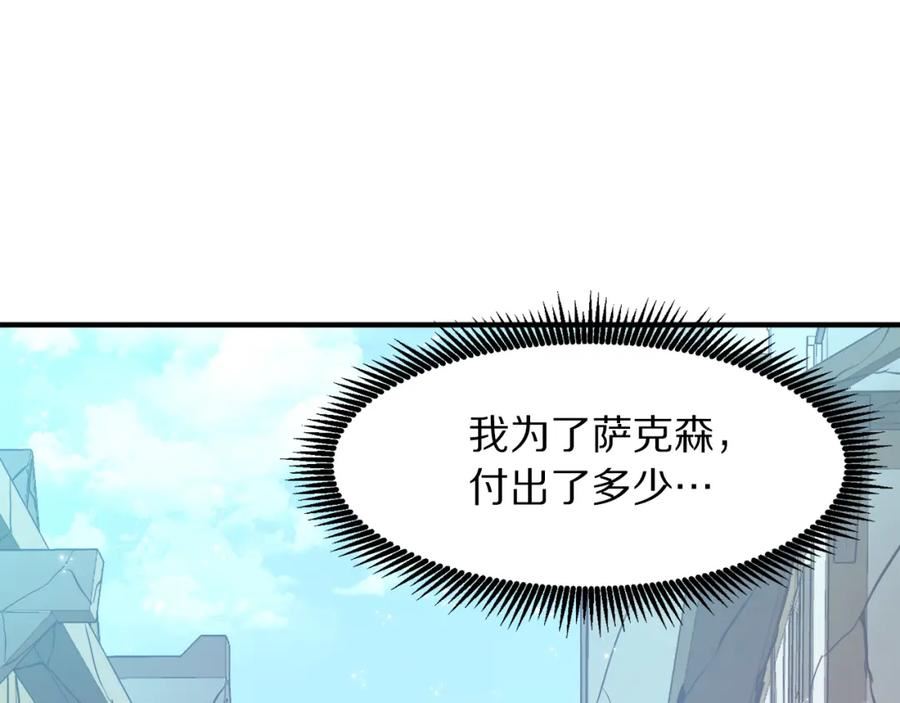 ARK：游戏新世界漫画,第102话 怎么回事啊16图