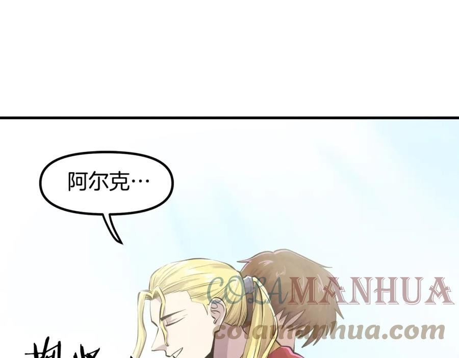 ARK：游戏新世界漫画,第102话 怎么回事啊177图