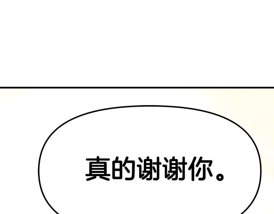 ARK：游戏新世界漫画,第102话 怎么回事啊180图