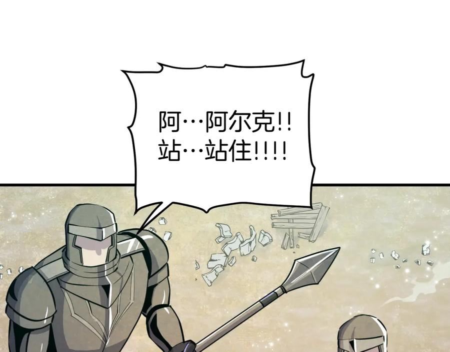 ARK：游戏新世界漫画,第102话 怎么回事啊27图