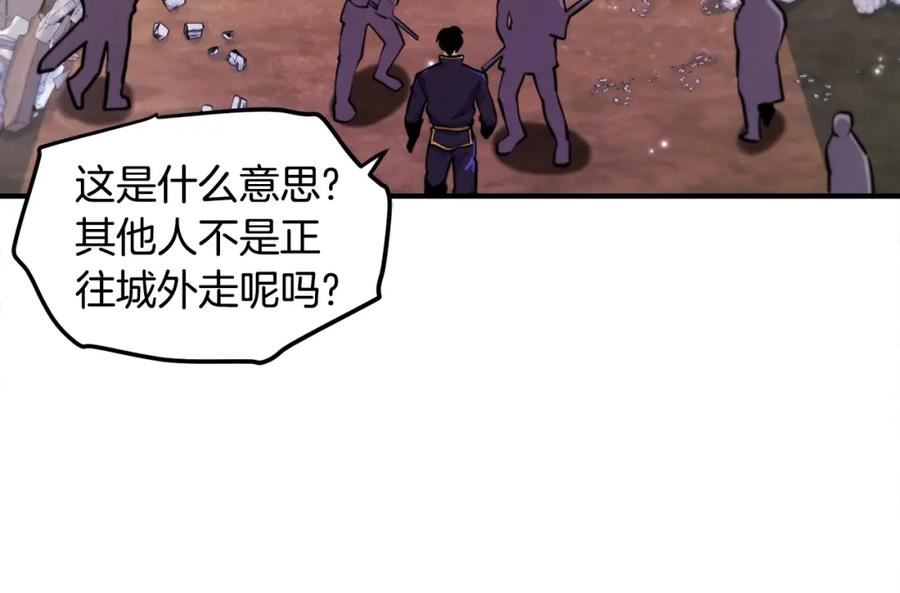 ARK：游戏新世界漫画,第102话 怎么回事啊35图