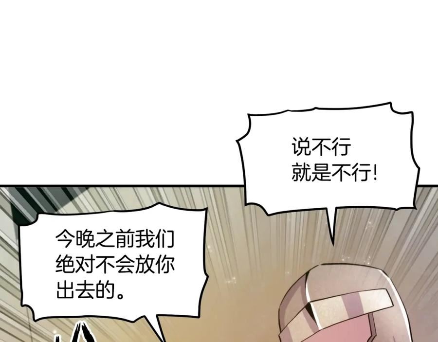 ARK：游戏新世界漫画,第102话 怎么回事啊42图