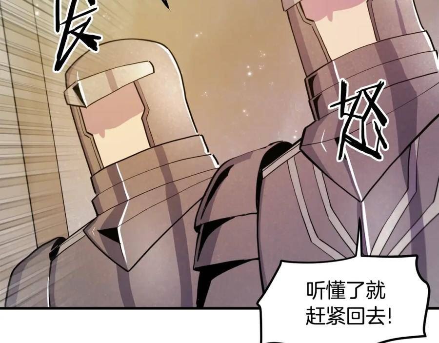 ARK：游戏新世界漫画,第102话 怎么回事啊43图