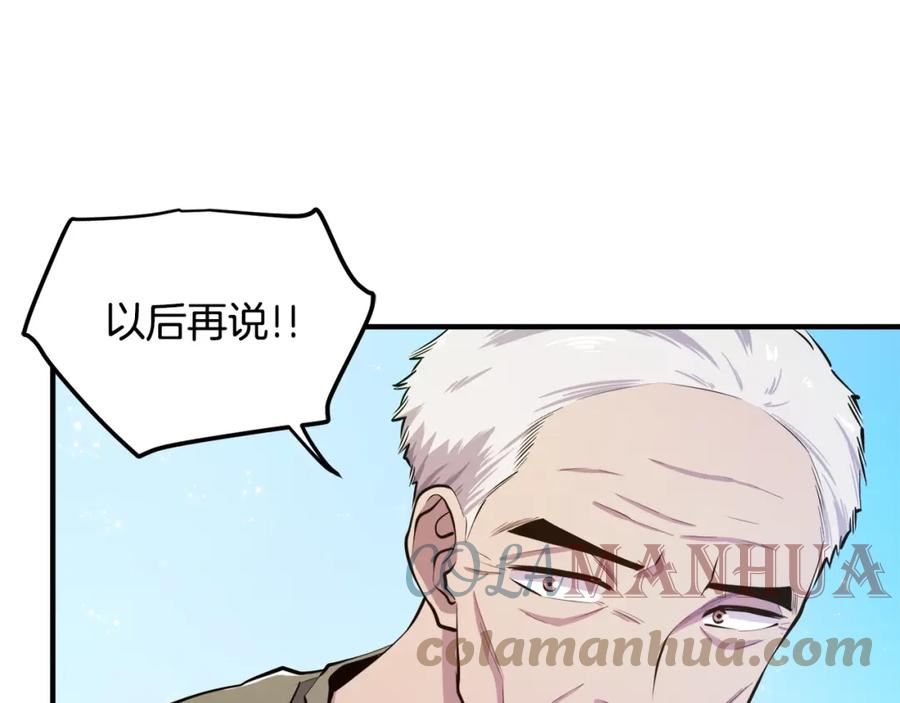 ARK：游戏新世界漫画,第102话 怎么回事啊5图