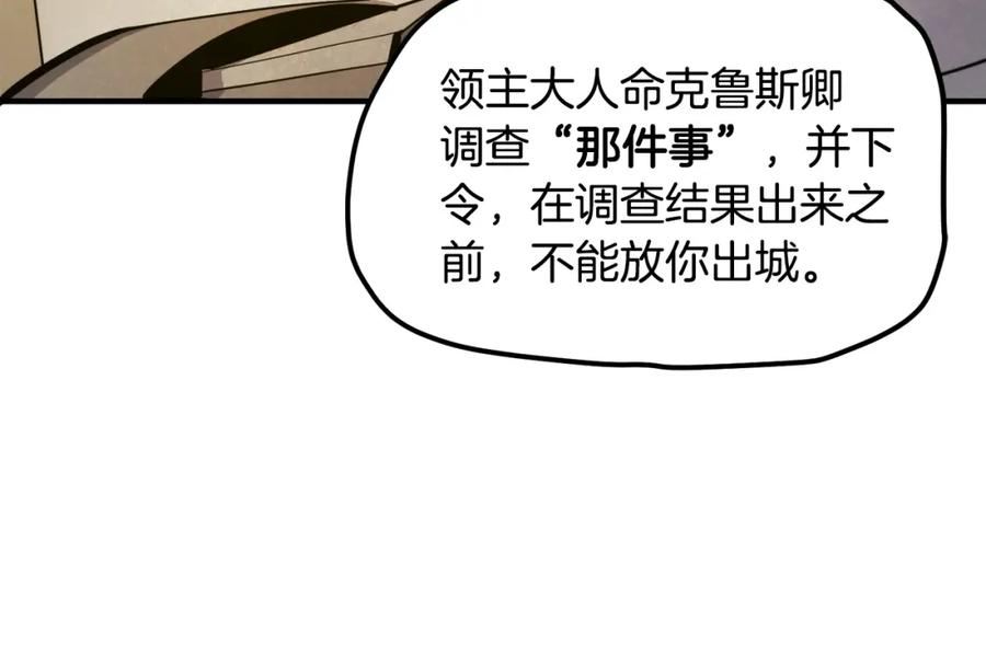 ARK：游戏新世界漫画,第102话 怎么回事啊50图