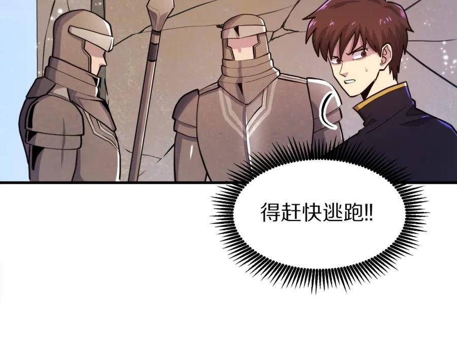 ARK：游戏新世界漫画,第102话 怎么回事啊62图