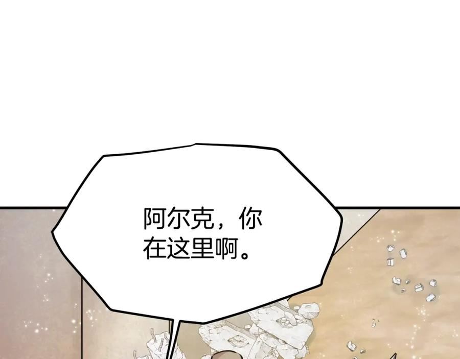 ARK：游戏新世界漫画,第102话 怎么回事啊66图