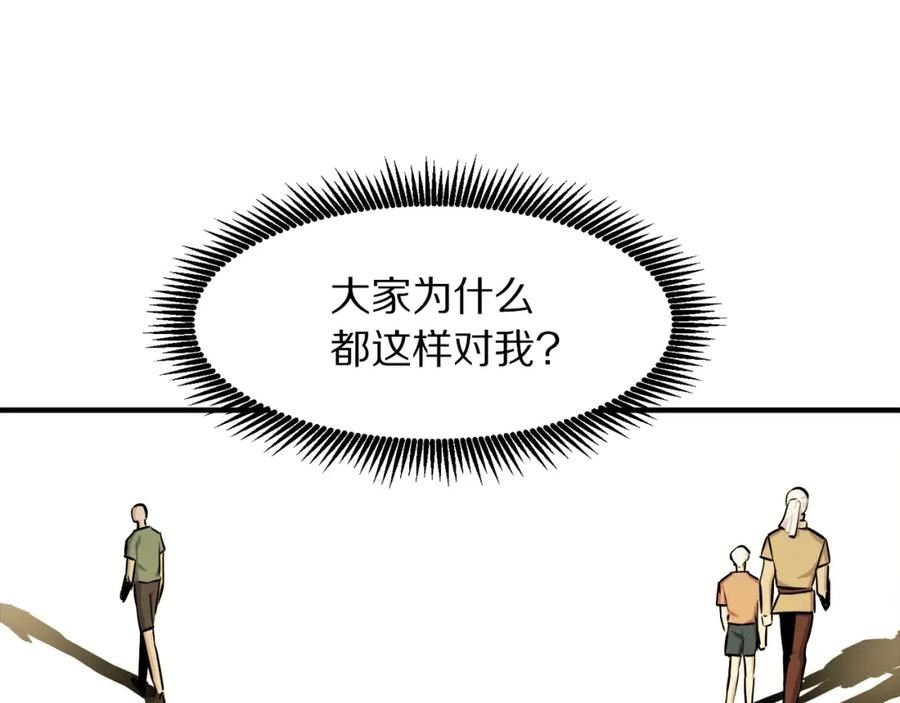 ARK：游戏新世界漫画,第102话 怎么回事啊7图