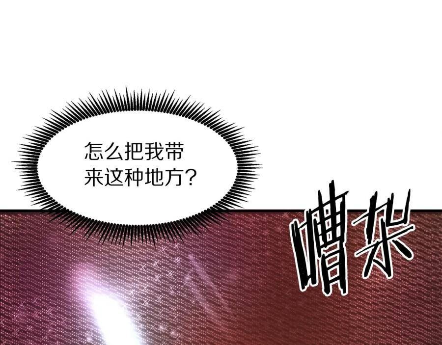 ARK：游戏新世界漫画,第102话 怎么回事啊84图