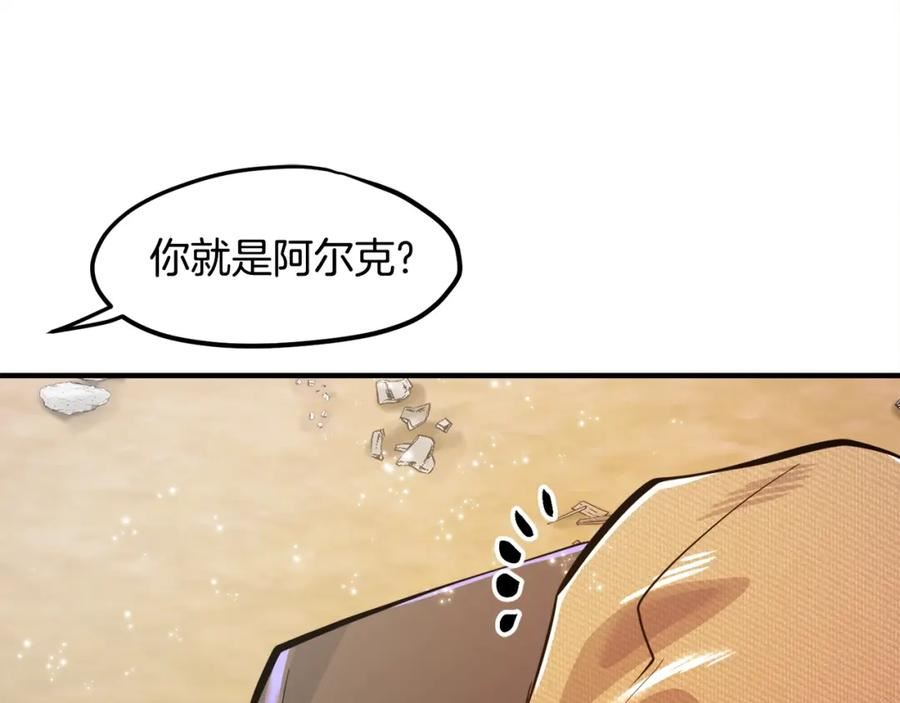 ARK：游戏新世界漫画,第102话 怎么回事啊96图