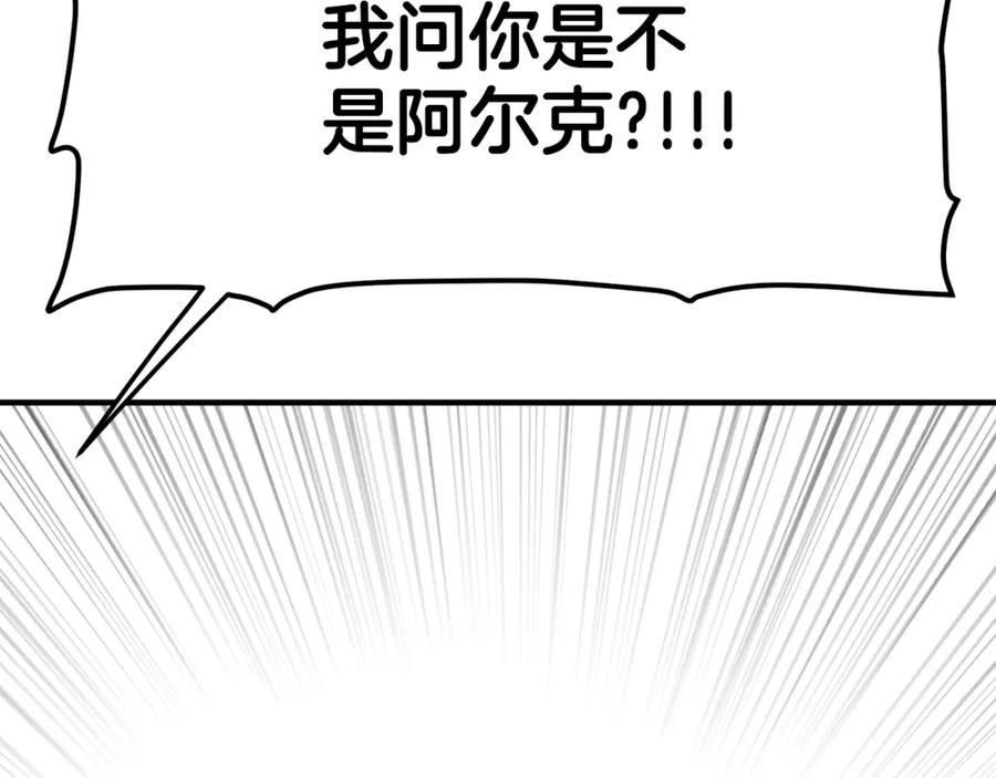 ARK：游戏新世界漫画,第102话 怎么回事啊99图