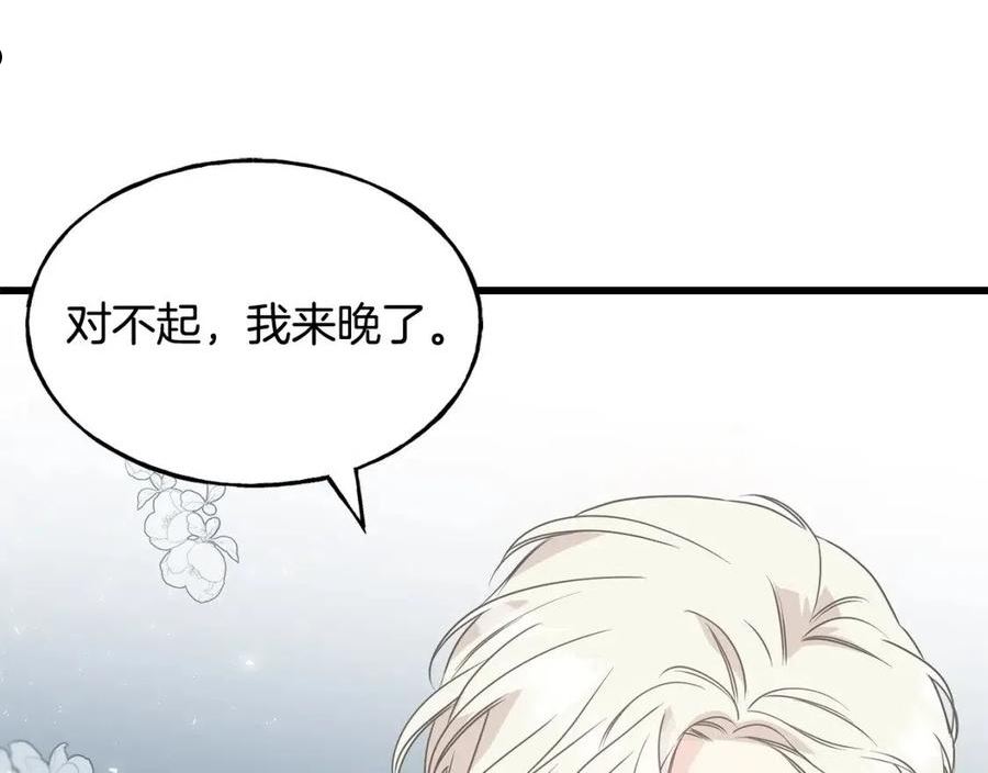 乌鸦喜欢亮晶晶的东西漫画,第64话 信任危机188图