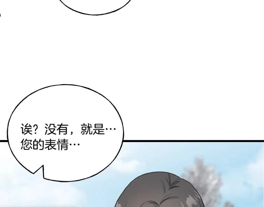 乌鸦喜欢亮晶晶的东西漫画,第64话 信任危机68图