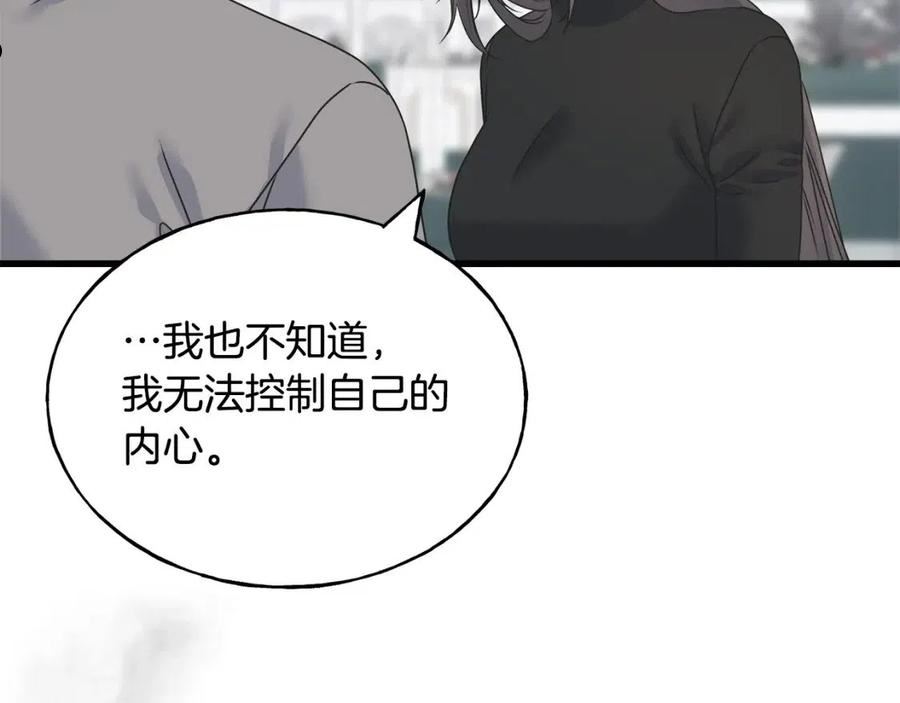 乌鸦喜欢亮晶晶的东西漫画,第64话 信任危机94图