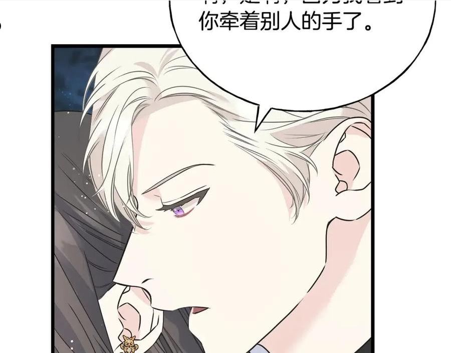 乌鸦喜欢亮晶晶的东西漫画,第65话 她动心了吗30图