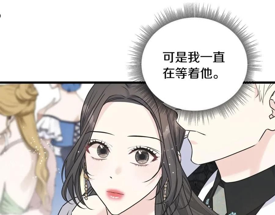 乌鸦喜欢亮晶晶的东西漫画,第65话 她动心了吗36图