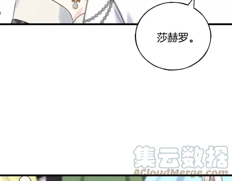 乌鸦喜欢亮晶晶的东西漫画,第65话 她动心了吗81图