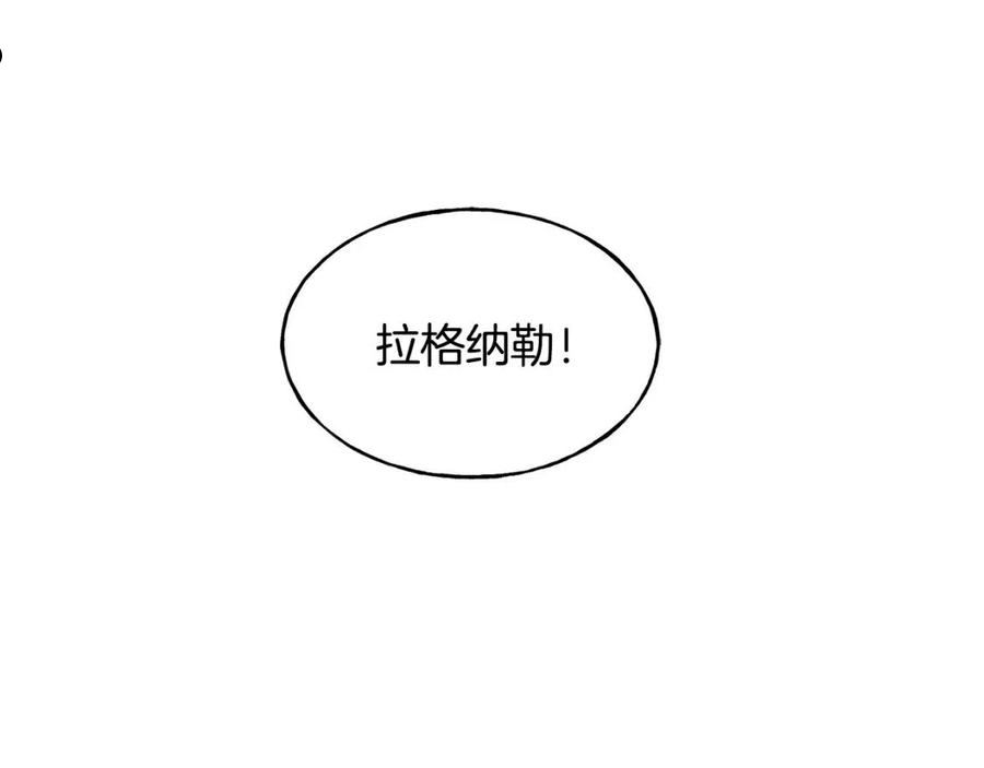 乌鸦喜欢亮晶晶的东西漫画,第66话 伯爵出击156图