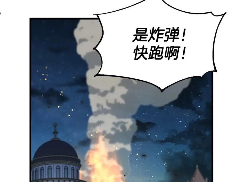 乌鸦喜欢亮晶晶的东西漫画,第66话 伯爵出击8图