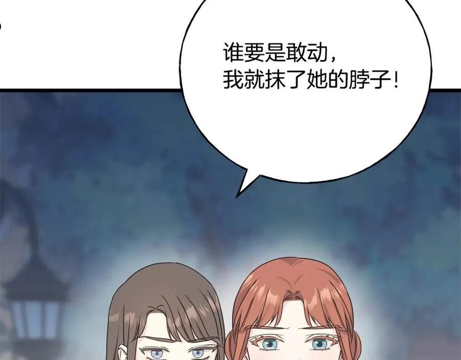 乌鸦喜欢亮晶晶的东西漫画,第67话 平定叛乱106图