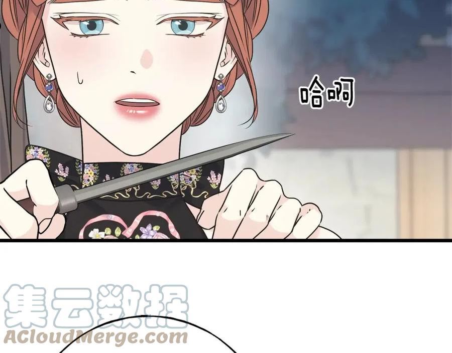 乌鸦喜欢亮晶晶的东西漫画,第67话 平定叛乱109图