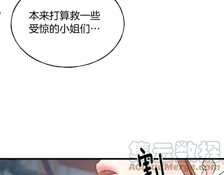 乌鸦喜欢亮晶晶的东西漫画,第67话 平定叛乱117图