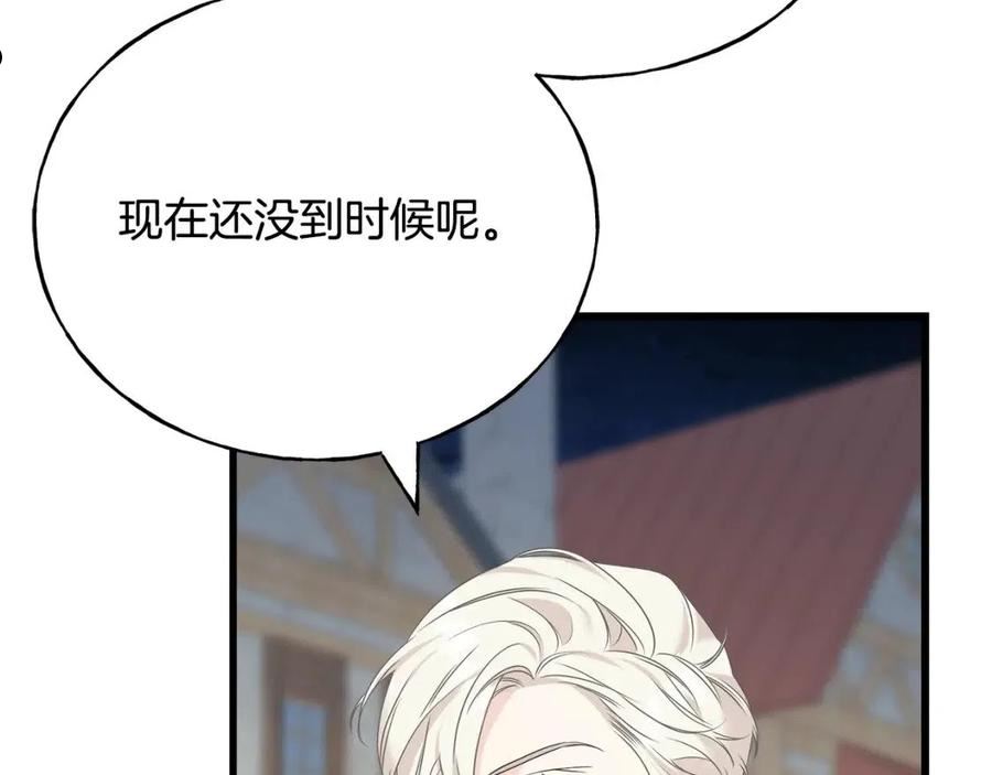 乌鸦喜欢亮晶晶的东西漫画,第67话 平定叛乱134图