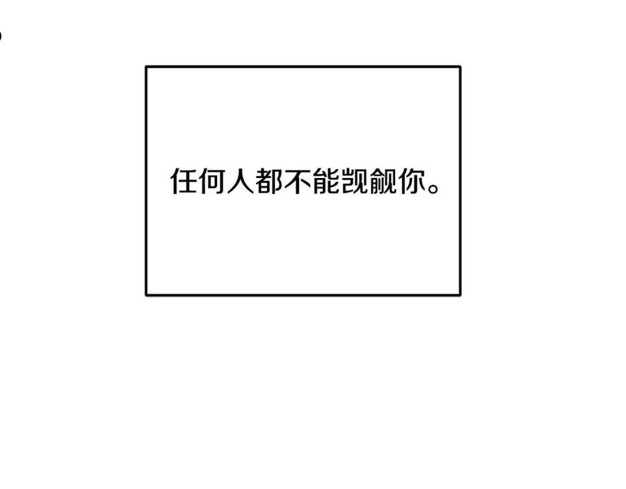 乌鸦喜欢亮晶晶的东西漫画,第67话 平定叛乱19图