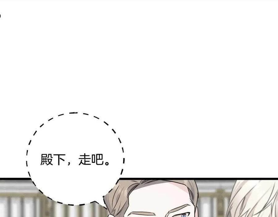 乌鸦喜欢亮晶晶的东西漫画,第67话 平定叛乱20图