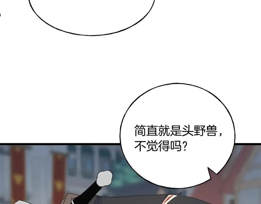 乌鸦喜欢亮晶晶的东西漫画,第67话 平定叛乱28图