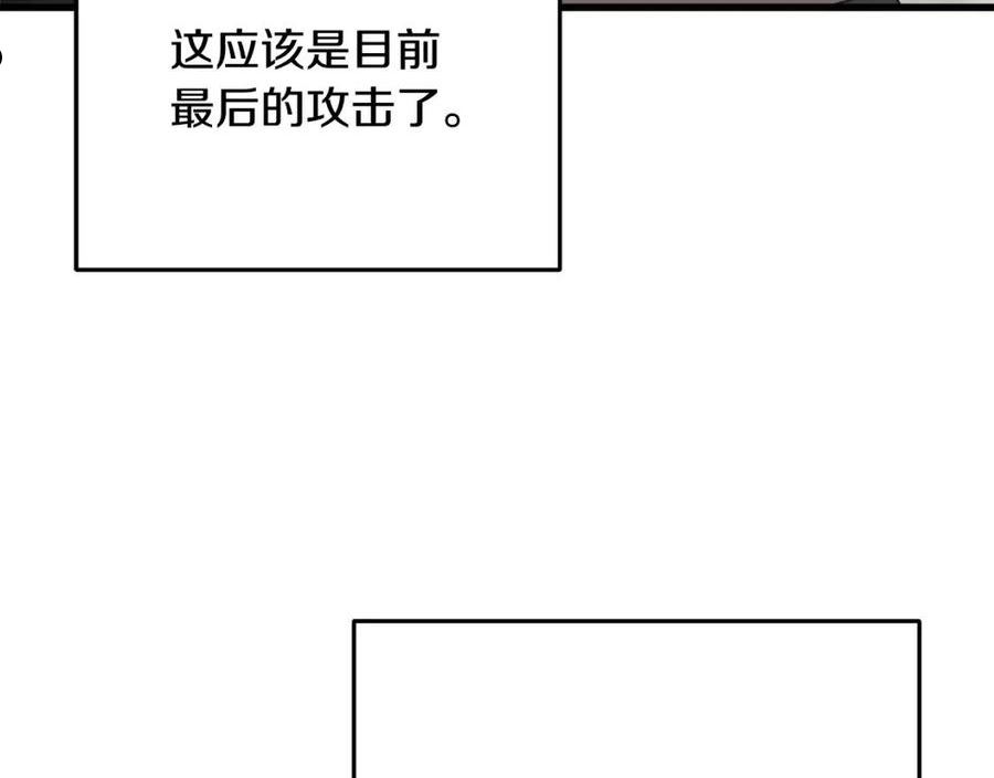 乌鸦喜欢亮晶晶的东西漫画,第67话 平定叛乱82图