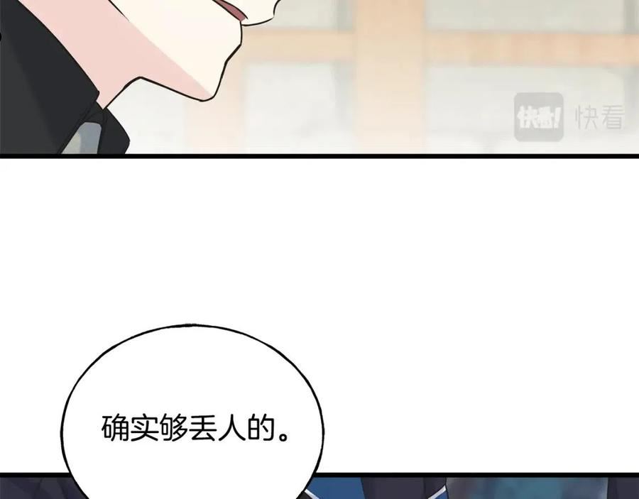 乌鸦喜欢亮晶晶的东西漫画,第67话 平定叛乱90图