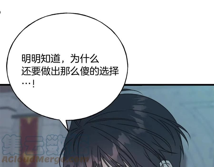 乌鸦喜欢亮晶晶的东西漫画,第68话 伯爵开窍了137图