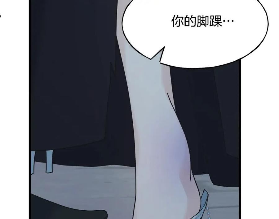 乌鸦喜欢亮晶晶的东西漫画,第68话 伯爵开窍了194图