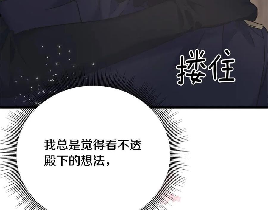 乌鸦喜欢亮晶晶的东西漫画,第68话 伯爵开窍了218图