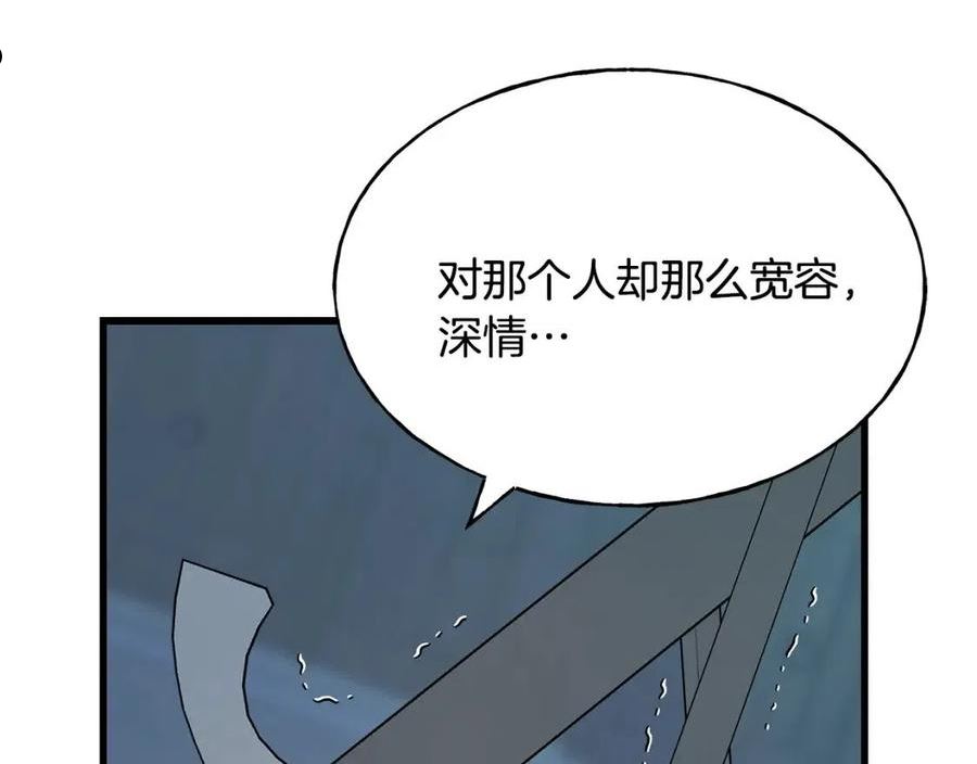 乌鸦喜欢亮晶晶的东西漫画,第68话 伯爵开窍了39图