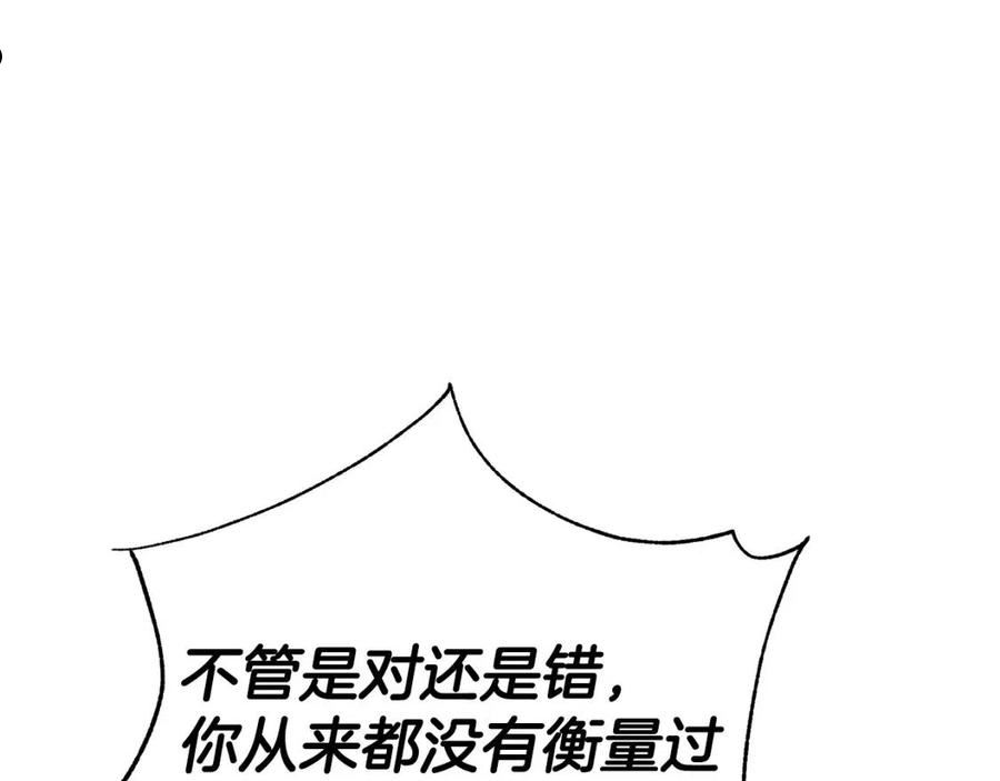 乌鸦喜欢亮晶晶的东西漫画,第68话 伯爵开窍了47图