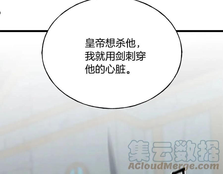 乌鸦喜欢亮晶晶的东西漫画,第68话 伯爵开窍了97图