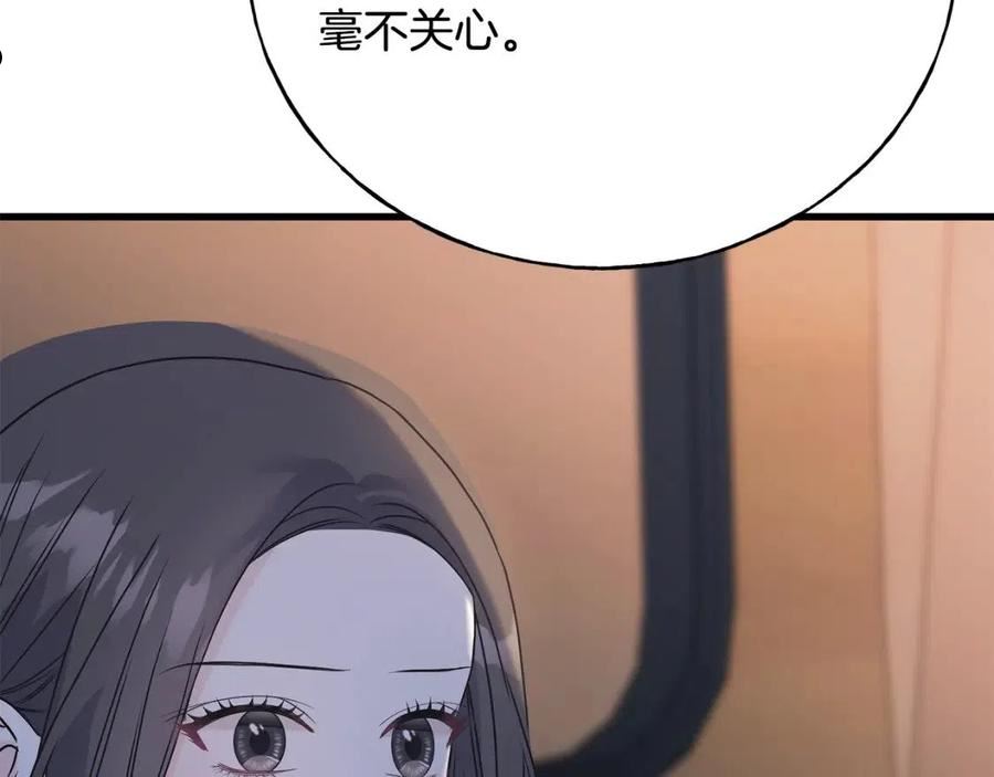 乌鸦喜欢亮晶晶的东西漫画,第70话 粘人精104图