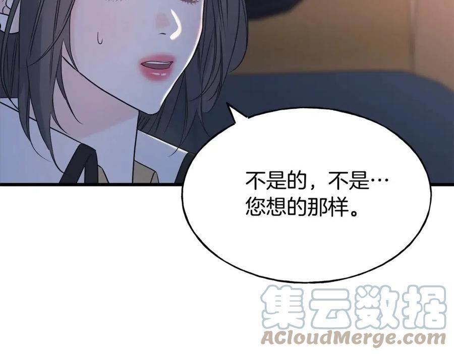 乌鸦喜欢亮晶晶的东西漫画,第70话 粘人精105图